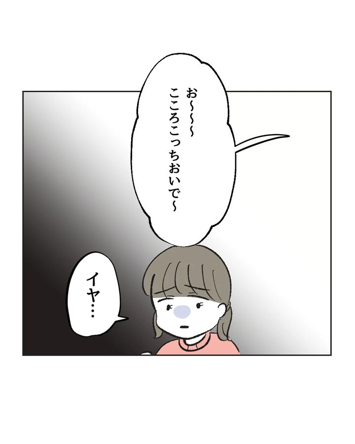 俺は気配り上手パパ／ミント