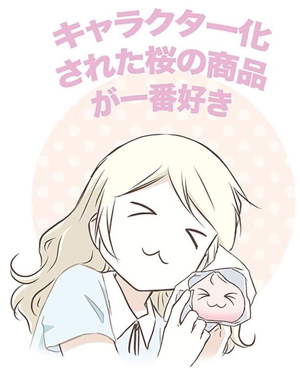 キャラクター化された桜の商品が一番好き （C）オーサ・イェークストロム／KADOKAWA