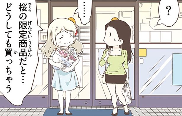 どうしても買っちゃう （C）オーサ・イェークストロム／KADOKAWA