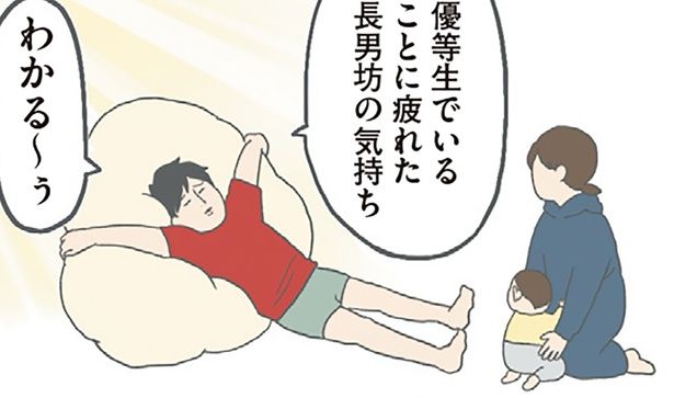 長男坊の気持ちかわる～ぅ （C）チリツモル／KADOKAWA