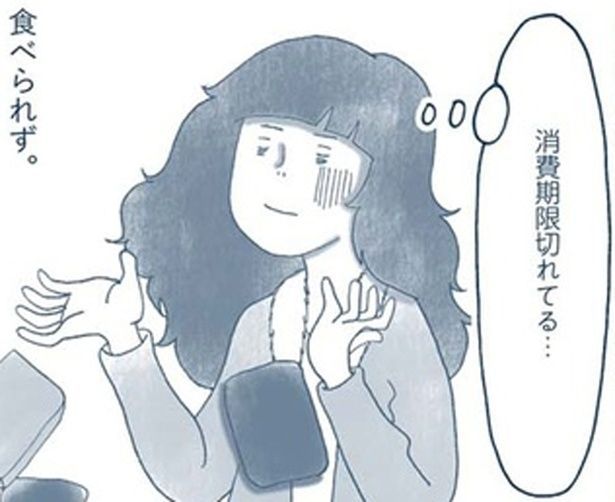 期限切れてる… （C）ゆるりまい／KADOKAWA