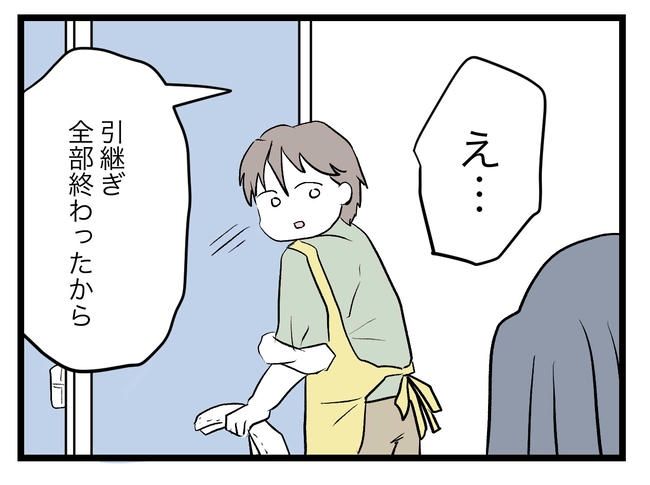 完璧な母親／ツムママ