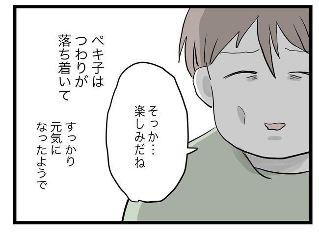 完璧な母親／ツムママ
