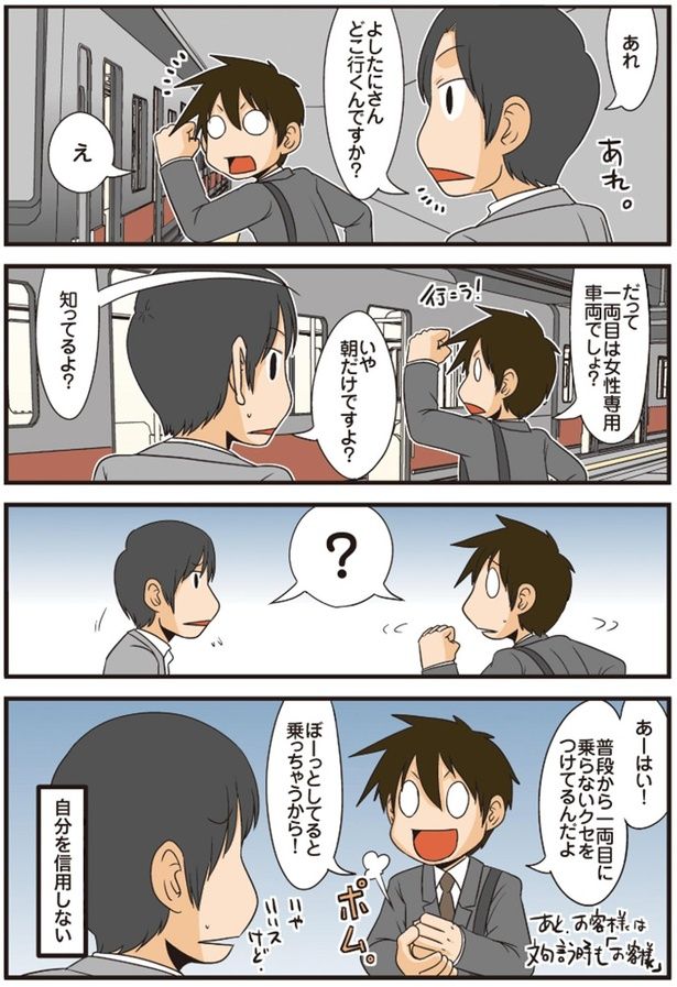 知ってるよ？ （C）よしたに／KADOKAWA