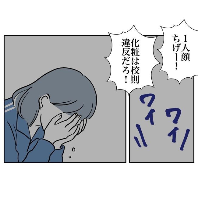 学童の先生と不倫した夫の末路／ぽん子