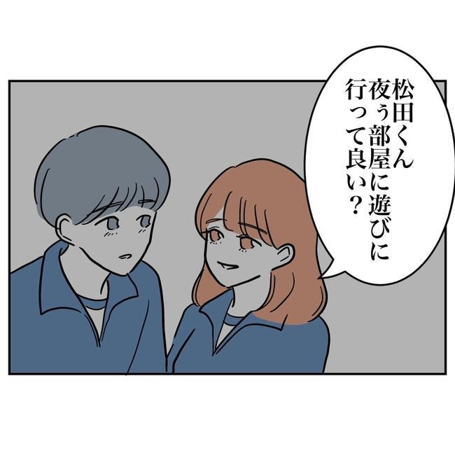 学童の先生と不倫した夫の末路／ぽん子