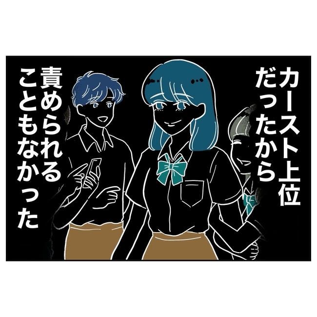 学童の先生と不倫した夫の末路／ぽん子