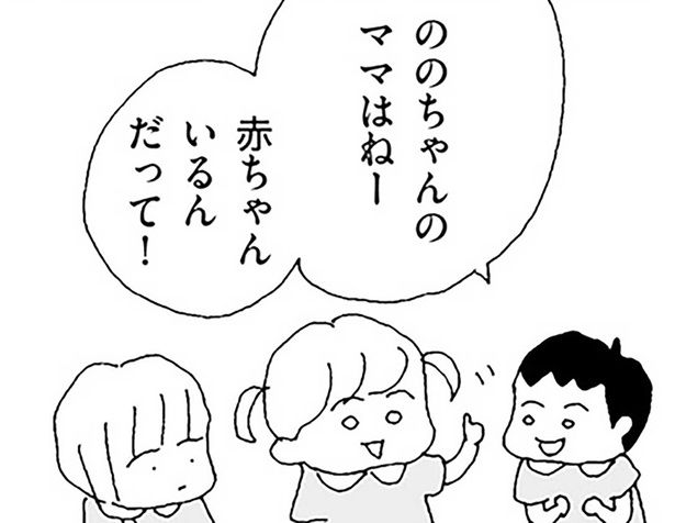 赤ちゃんいるんだって！ （C）野原広子／KADOKAWA