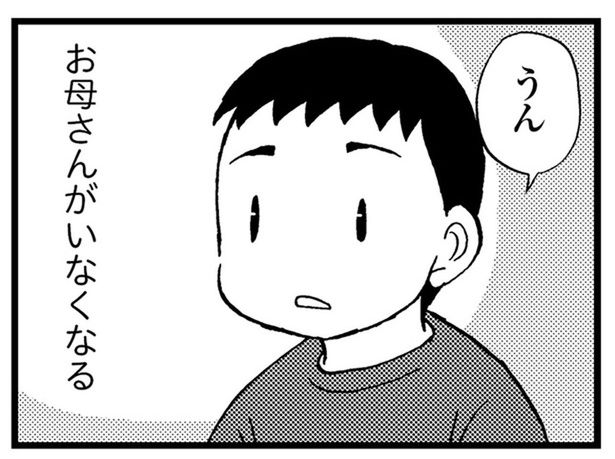 認知症の母がついに入院。トイレのケアも徘徊のお迎えの必要もなくなったけれど （C）美齊津康弘、吉田美紀子／KADOKAWA