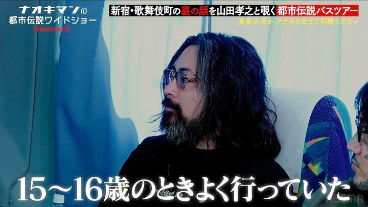 【写真・画像】「言ったら殺すわよ」歌舞伎町