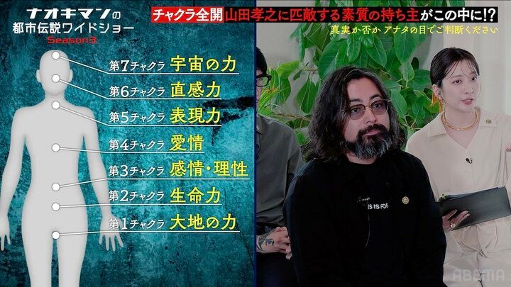 【写真・画像】訳アリ人間が集う”歌舞伎町のブラックジャック”に通院していた過去をとろサーモン久保田が激白！スタジオ騒然「えぇ!?」 2枚目