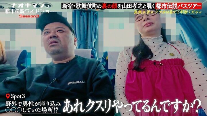 【写真・画像】山田孝之、歌舞伎町ロケ中に車内パニック！ 路上での衝撃光景に「見ちゃいました」「ヤバい」 2枚目