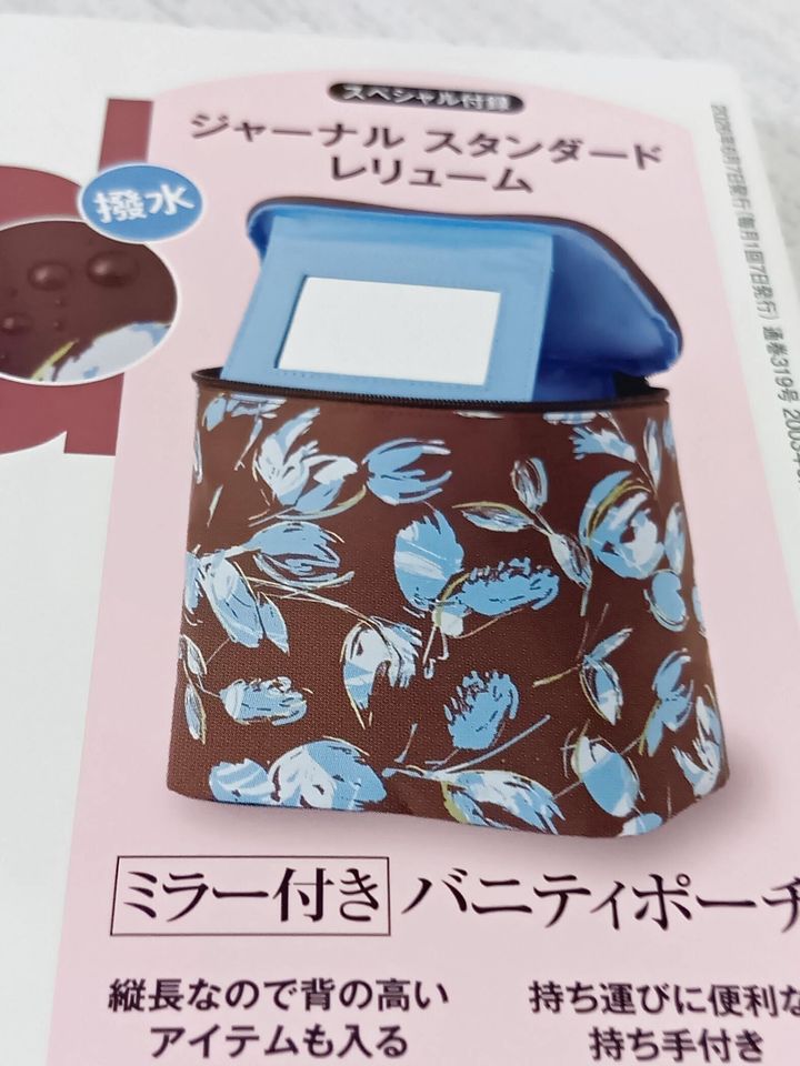 【雑誌付録】縦長が凄くいい～！開封して化粧品類を入れてみたよ！InRed6月号の付録欲しさに購入～！
