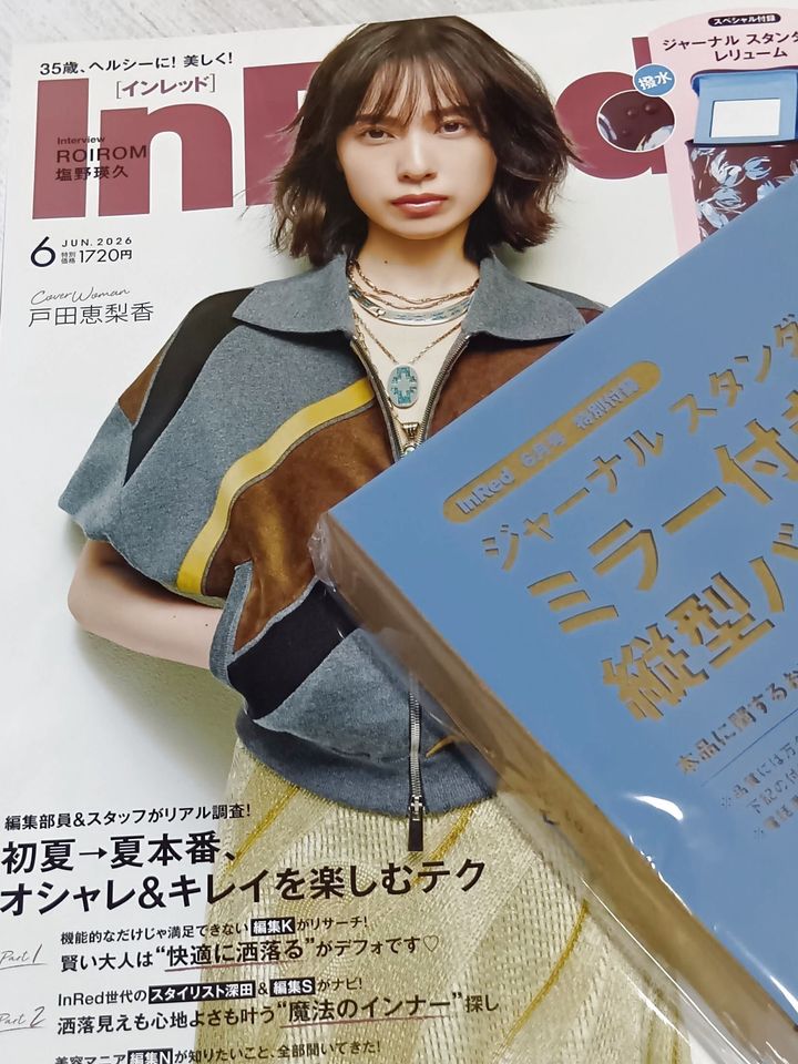 【雑誌付録】縦長が凄くいい～！開封して化粧品類を入れてみたよ！InRed6月号の付録欲しさに購入～！