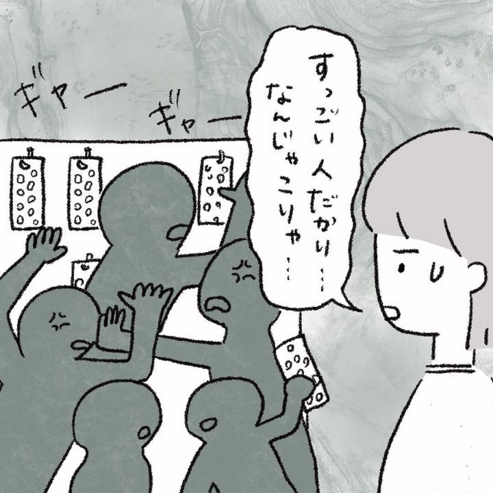 漫画「シール帳で自分を見つめ直す話」のカット（おおさか みすけさん提供）