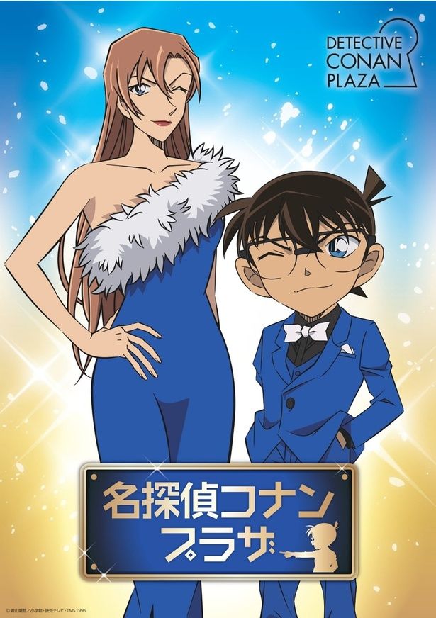 横浜赤レンガ倉庫に期間限定でオープンする「名探偵コナンプラザ」のキービジュアル