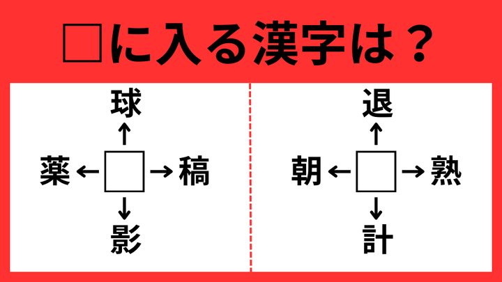 漢字7