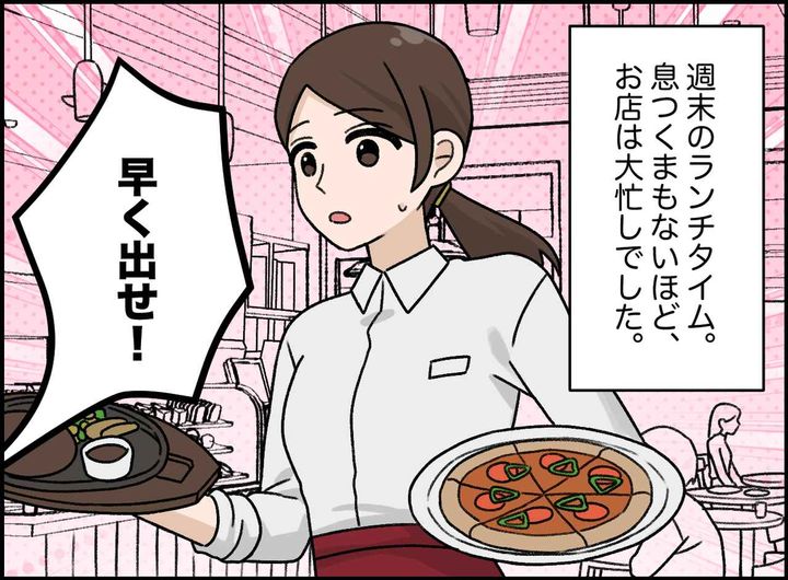 画像1: 大忙しの店内で、突然の怒鳴り声