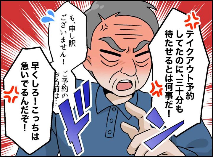 画像2: 大忙しの店内で、突然の怒鳴り声