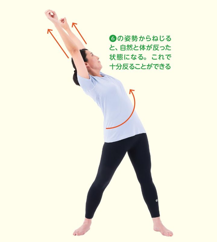 体をねじることで自然と反るので、体を「反らす」という意識は一度消して！