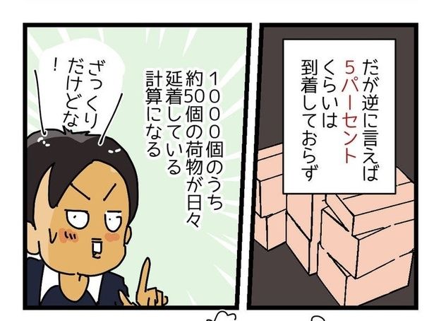 『サービスセンター』2 画像提供：ゆきたこーすけ(@kosukeyukita)