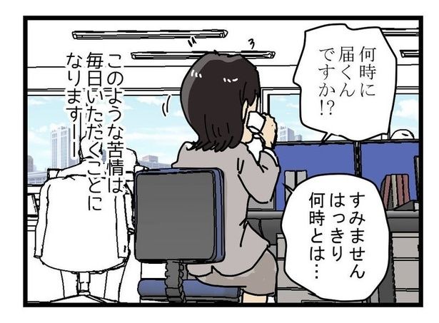 『サービスセンター』4 画像提供：ゆきたこーすけ(@kosukeyukita)