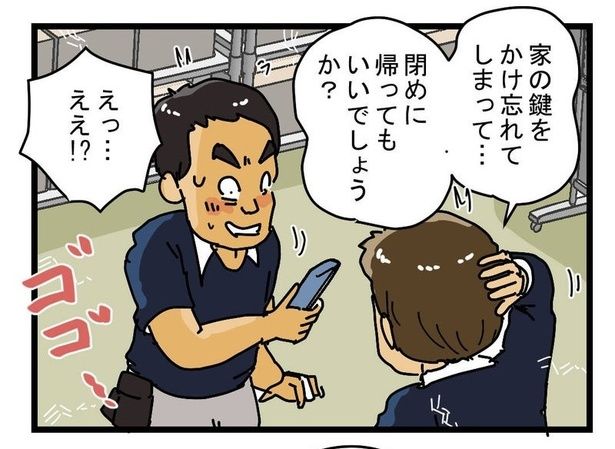 『すごい辞めかた』03 画像提供：ゆきたこーすけ(@kosukeyukita)