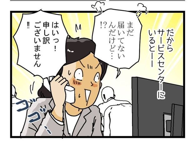 『サービスセンター』3 画像提供：ゆきたこーすけ(@kosukeyukita)