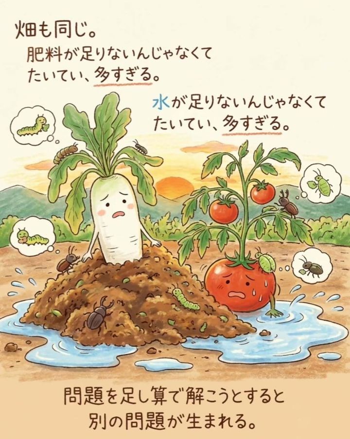 作品「『足りない』んじゃなくて、『多すぎる』のかも！？」のカット（わたるんさん提供）