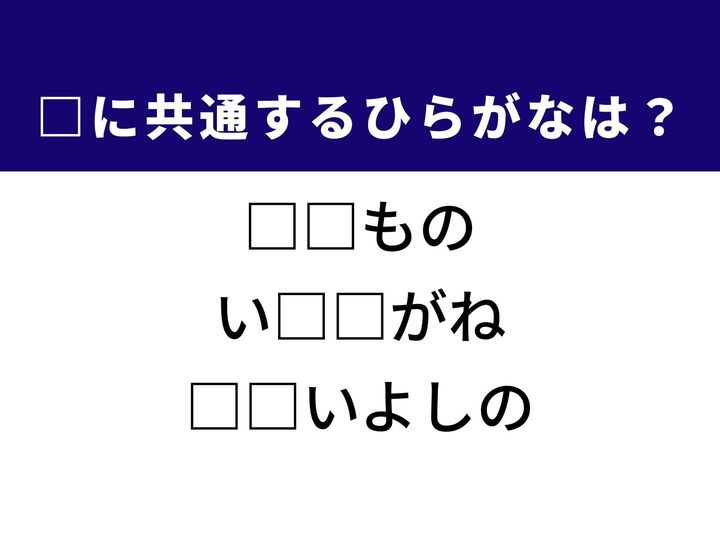 3つの言葉の空欄を埋めて正しい日本語を完成させるクイズです。布や糸に色を定着させる伝統の技、海の中をのぞき見るための道具、そして春を彩る代表的な花をヒントに、共通のひらがな2文字を導き出しましょう。