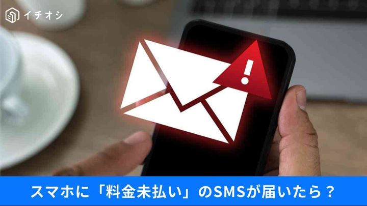 「0800」はフリーダイヤルだから安心…は間違い！Appleや国税庁を装う詐欺から資産を守る新常識
