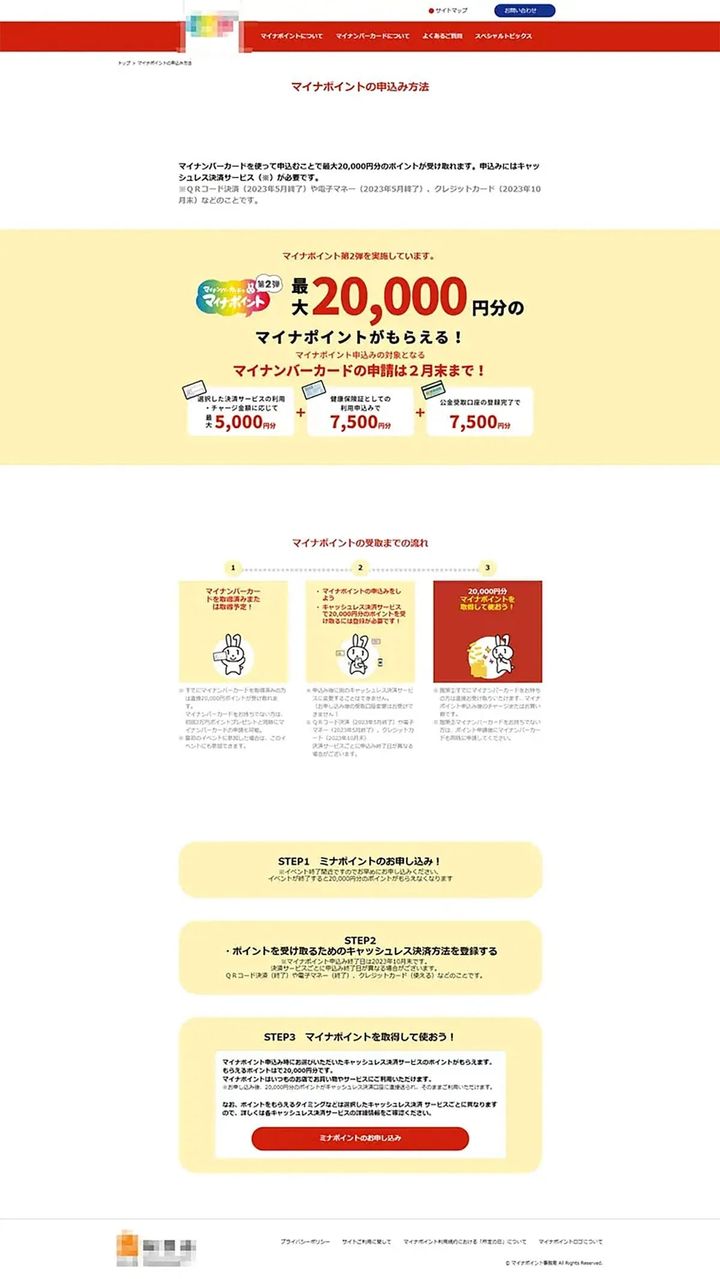 国税庁を装う詐欺メール