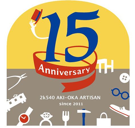【東京都台東区】秋葉原～御徒町の高架下・2k540で“ものづくり”の祭典！参加型アイデアコンテストも