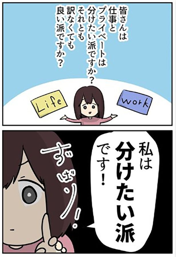 【ブラック企業の日常14】仕事でLINE(個人アカウント)を使いたくない1-01 画像提供：しゃけなかほいさん