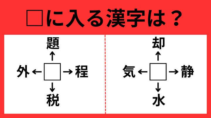 漢字8