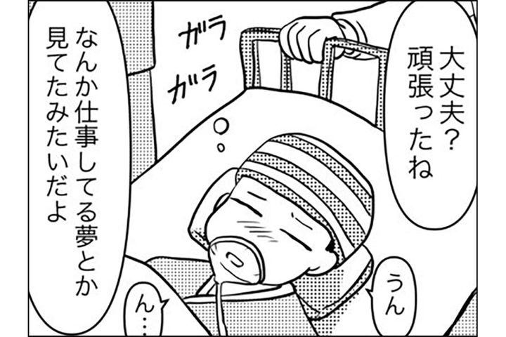病室に戻った私を支えてくれたのは…「家族がいてよかった！」【乳癌日記 #60】