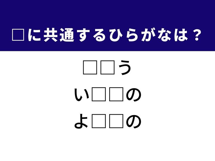 3つの言葉の空欄を埋めて正しい日本語を完成させるクイズです。長い繊維を引きそろえて作られるもの、岩場で採れる海産物、別の土地からやって来た人をヒントに、共通のひらがな2文字を導き出しましょう。