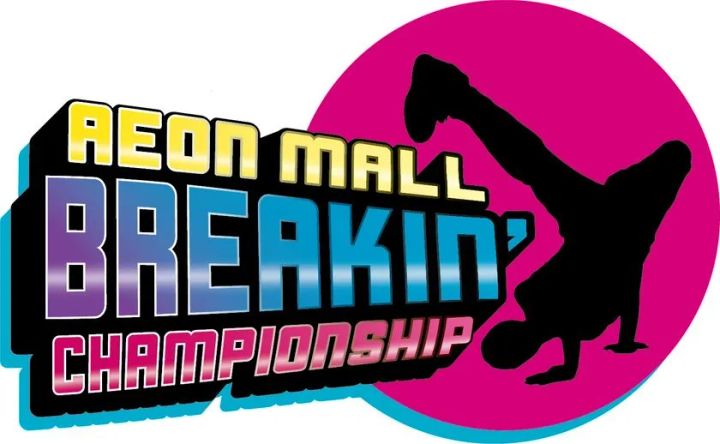 AEON MALL BREAKIN' CHAMPIONSHIPの大会ロゴ。黄・青・ピンクのグラデーション文字とブレイクダンサーのシルエットを組み合わせたカラフルなデザイン
