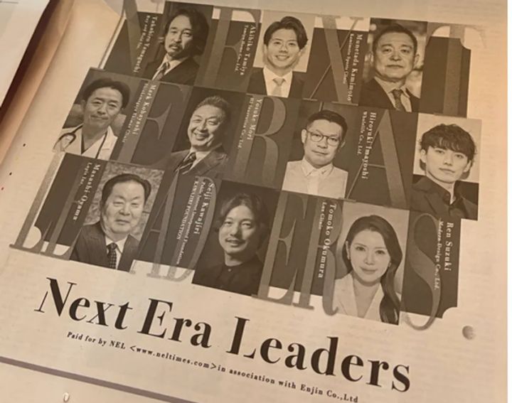 授賞式翌日、アワード受賞を記念してWSJ本紙に掲載された