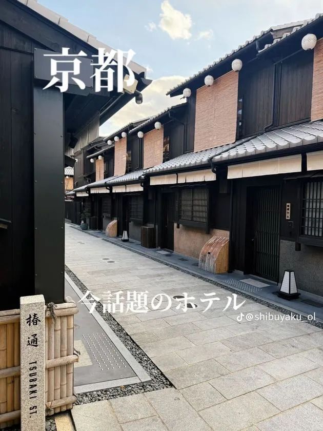 Nazuna 京都 椿通での宿泊体験