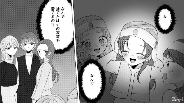 人気者になった転園ママに嫉妬し、その子どもの衣装を捨てたボスママ…お遊戯会当日衣装を着た子どもと、ママ友の冷ややかな視線に唖然とした話 