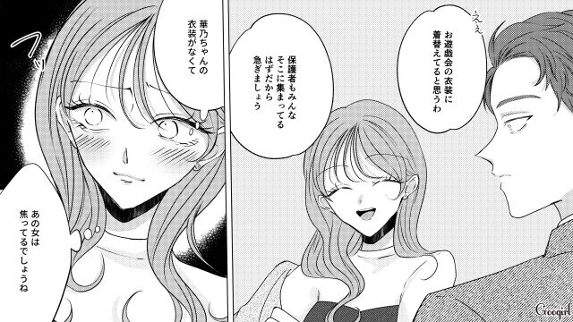 人気者になった転園ママに嫉妬し、その子どもの衣装を捨てたボスママ…お遊戯会当日衣装を着た子どもと、ママ友の冷ややかな視線に唖然とした話 