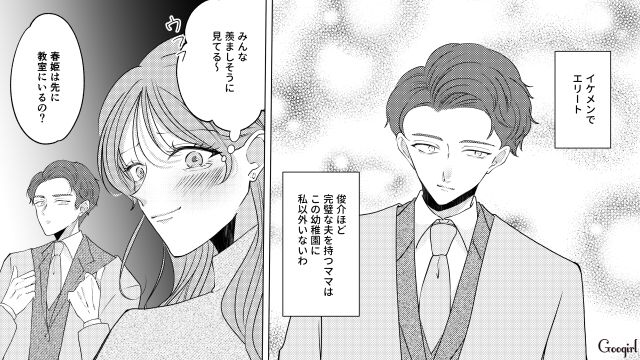 人気者になった転園ママに嫉妬し、その子どもの衣装を捨てたボスママ…お遊戯会当日衣装を着た子どもと、ママ友の冷ややかな視線に唖然とした話 