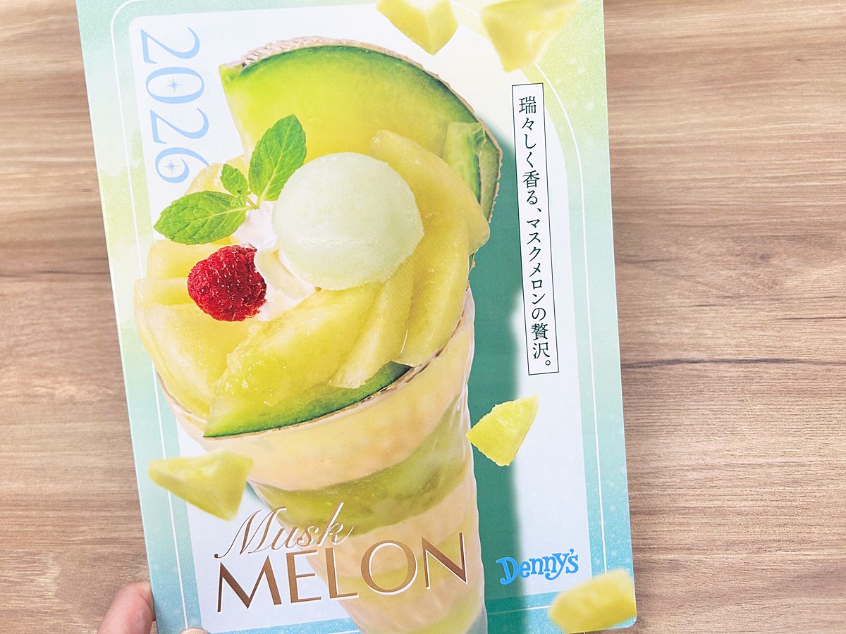 し*い様 本日18時から【 まるごとメロンのサンデースイーツセット 】 featured-image.