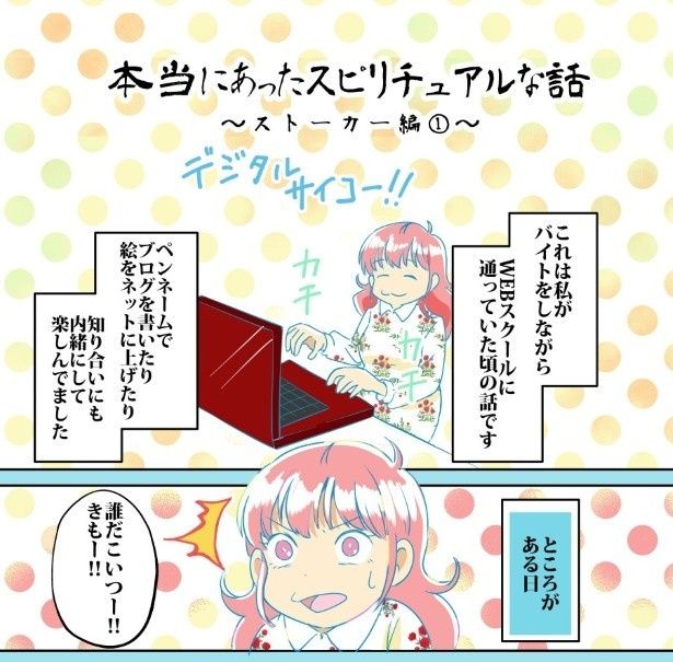 「きもー!!」と絶叫したワケとは？ 紅月陽(@RedSunCat)
