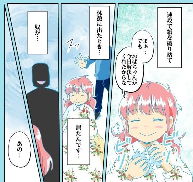 問題は解決したと思いきや、待ち伏せされて…!! 紅月陽(@RedSunCat)