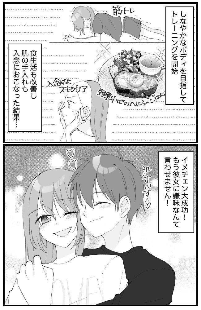 「また太った？肌ヤバｗ」苦手な同級生からの嫌味。「絶対に見返す」→私の逆転劇とは