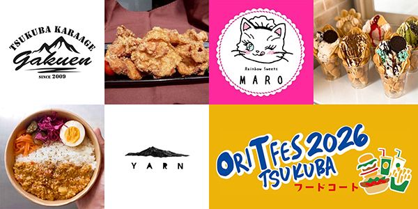 【茨城県つくば市】Tシャツの祭典「オリTフェス」、つくばで初開催！24時間テレビグッズ先行公開も