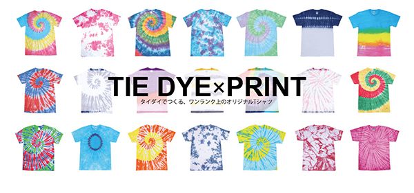 【茨城県つくば市】Tシャツの祭典「オリTフェス」、つくばで初開催！24時間テレビグッズ先行公開も