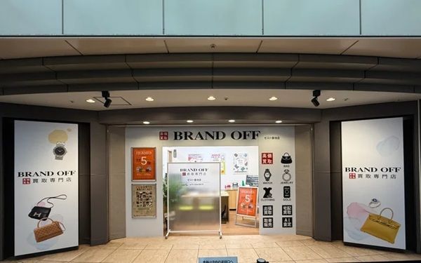 【京都府京都市】「ブランド買取専門店 BRAND OFF ゼスト御池店」がオープン！記念イベントも開催